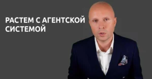 Агентская система: идеальное решение для привлечения пользователей